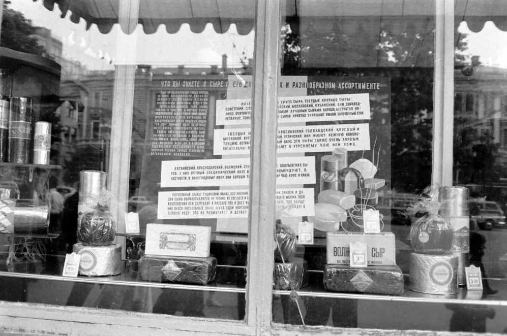 Витрина магазина "Сыр" в Москве. Фото: pastvu.com