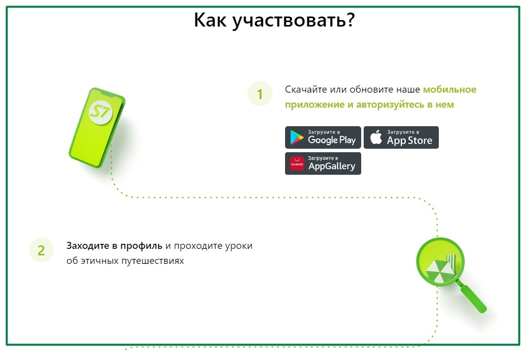 Всего 4 шага чтобы начать зарабатывать мили
