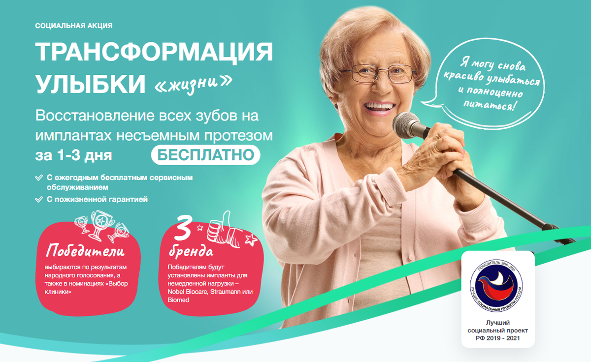 Присоединяйтесь! Возможно, в этом сезоне удача улыбнется именно вам! Фото: smiletransformation.ru.