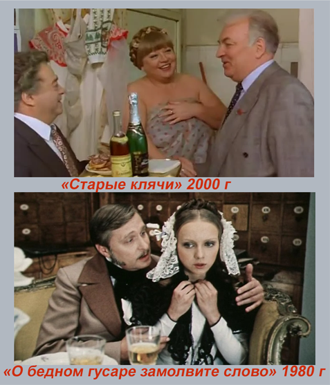 Две эпохи - два подхода