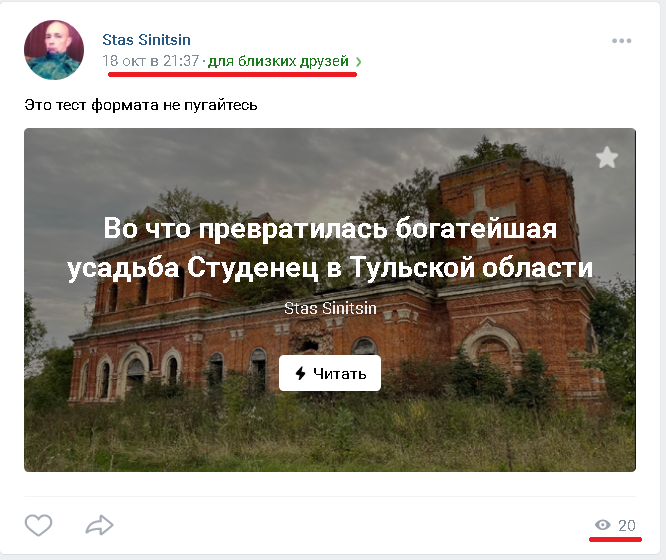 У меня нет столько близких друзей
