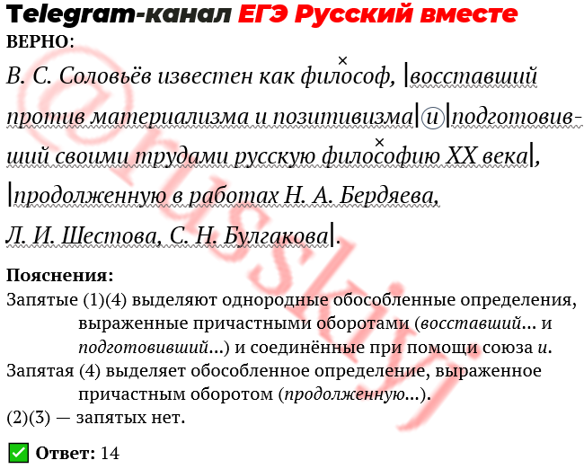 Задание 17 егэ русский