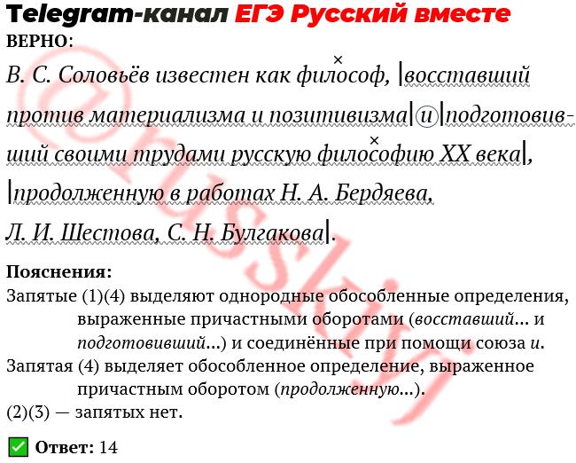 Задание 17 егэ история. 17 Задание ЕГЭ русский. 17 Задание ЕГЭ русский язык. Как оформлять задание 17 ЕГЭ общество.