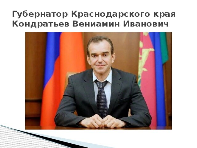 Распоряжение губернатора краснодарского. Фонд грантов губернатора краснодарского края. Губернаторские выплаты при рождении. Выплаты от губернатора краснодарского края. Распоряжение краснодарского края.