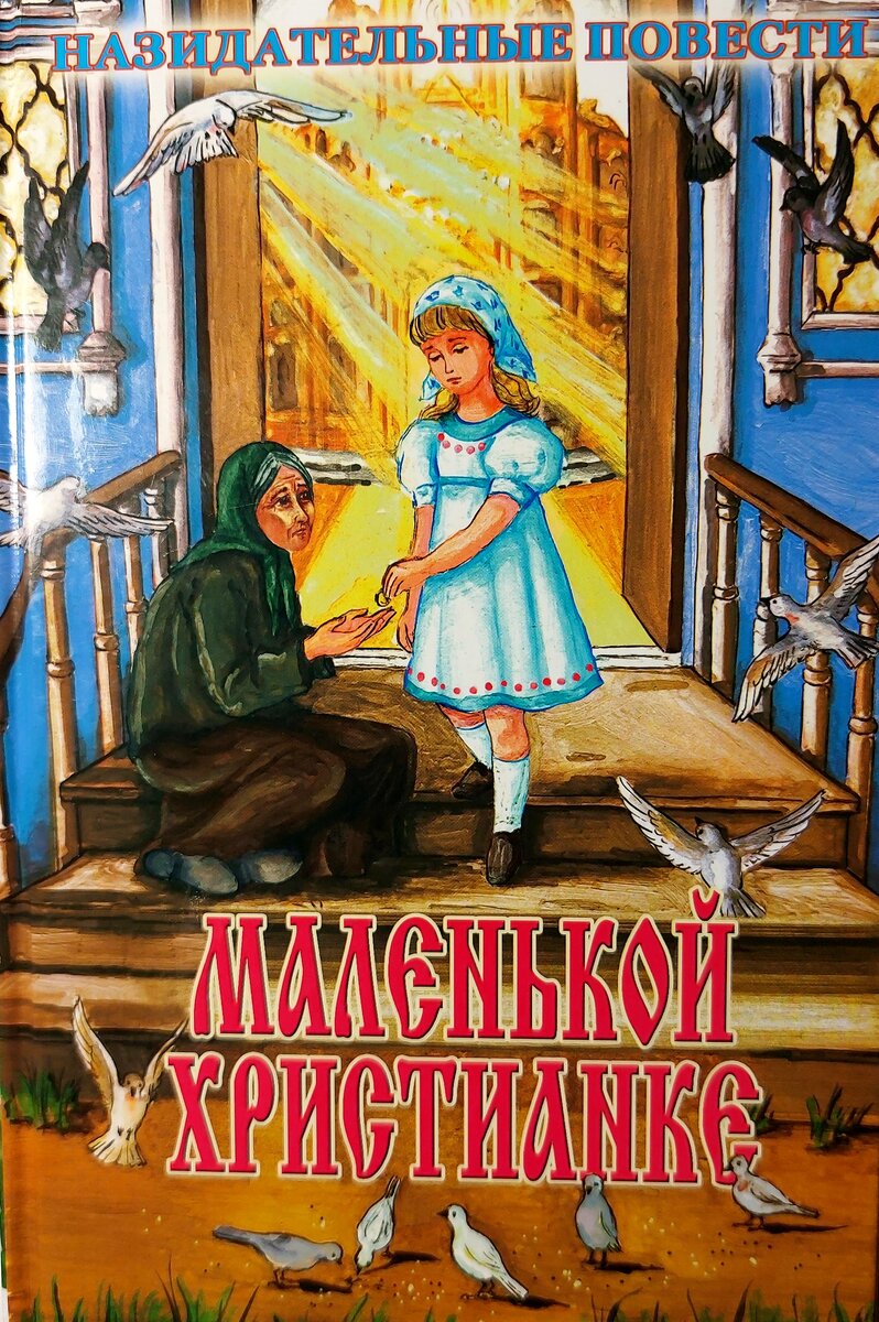 Книга прекрасная. От всей души рекомендую. 22 рассказа. Фото мое