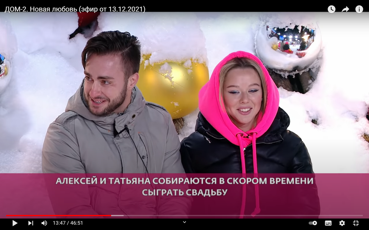 скриншот эфира дома-2