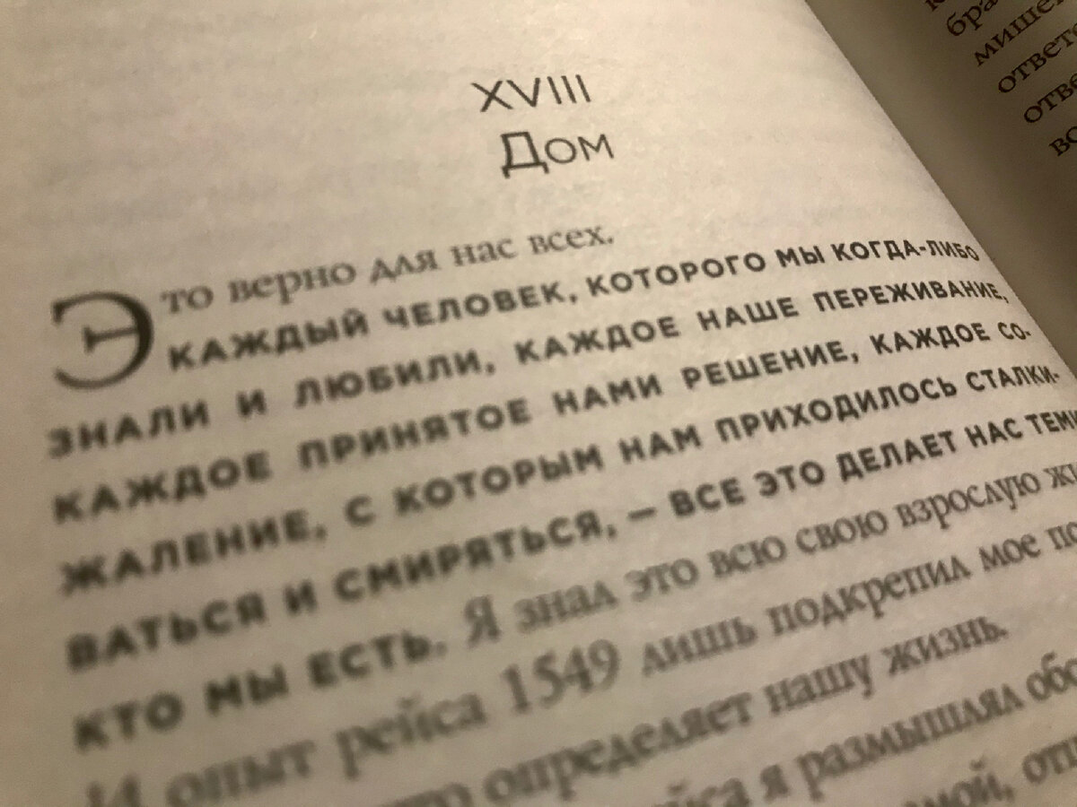 Не важно, что ты думал. Важно, что ты сделал и чего ты не сделал!