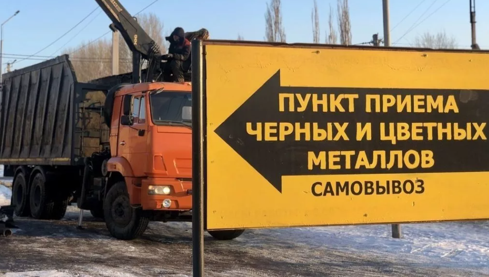 С 1 октября закон о сдаче металлолома. Прием металлолома. Пункт приема металла. Пункт металлолома. Пункт приема цветного металла