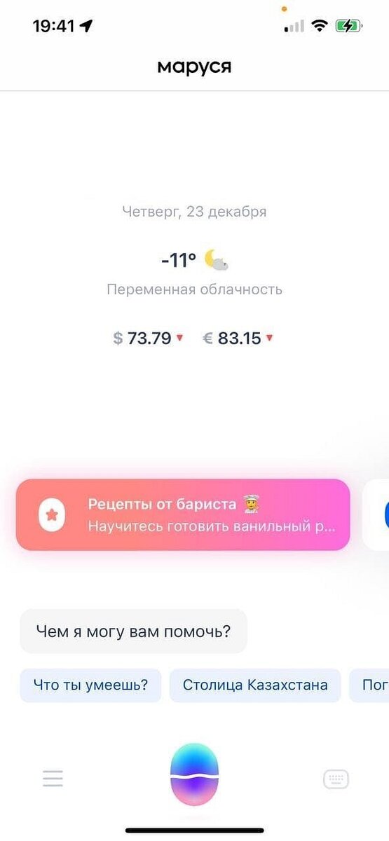 Обзор умной колонки Mi Smart Speaker с Марусей | ICHIP.RU | Дзен