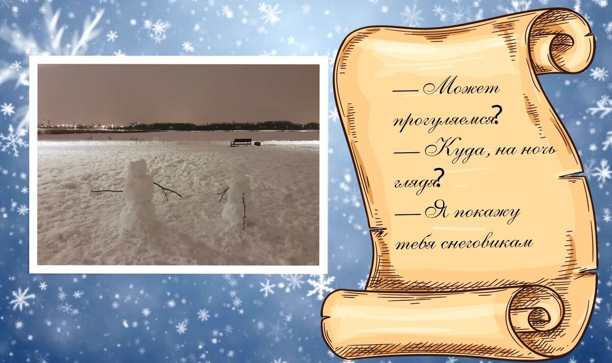 Первые снеговики на моем пути