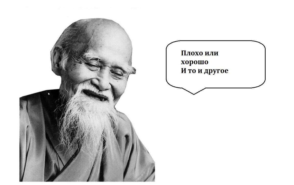 Границы плохого и хорошего часто пересекаются