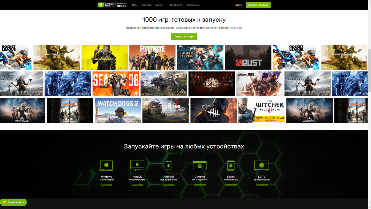 Обзор NVIDIA GeForce NOW. Облачный гейминг на древнем железе в топовые игры  с поддержкой технологии RTX | Жизнь это игра | Дзен