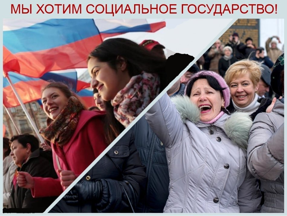 Как быть народу сейчас. Как быть народу сейчас