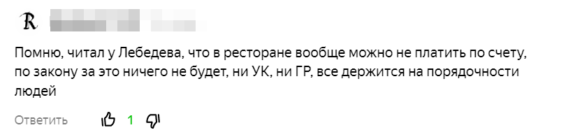 Посетитель кафе не заплатил и ушёл: официант получил зарплату за минусом стоимости заказа