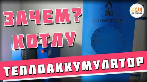 Теплоаккумулятор S-Tank AT купить | буферная емкость котла отопления