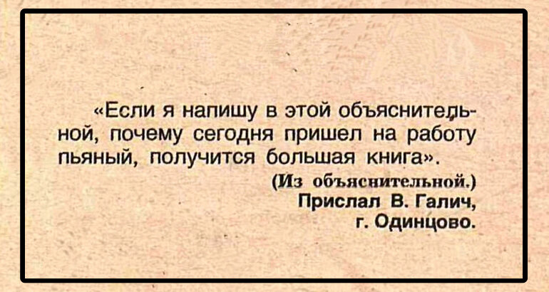 Журнал «Крокодил» 1990 №8