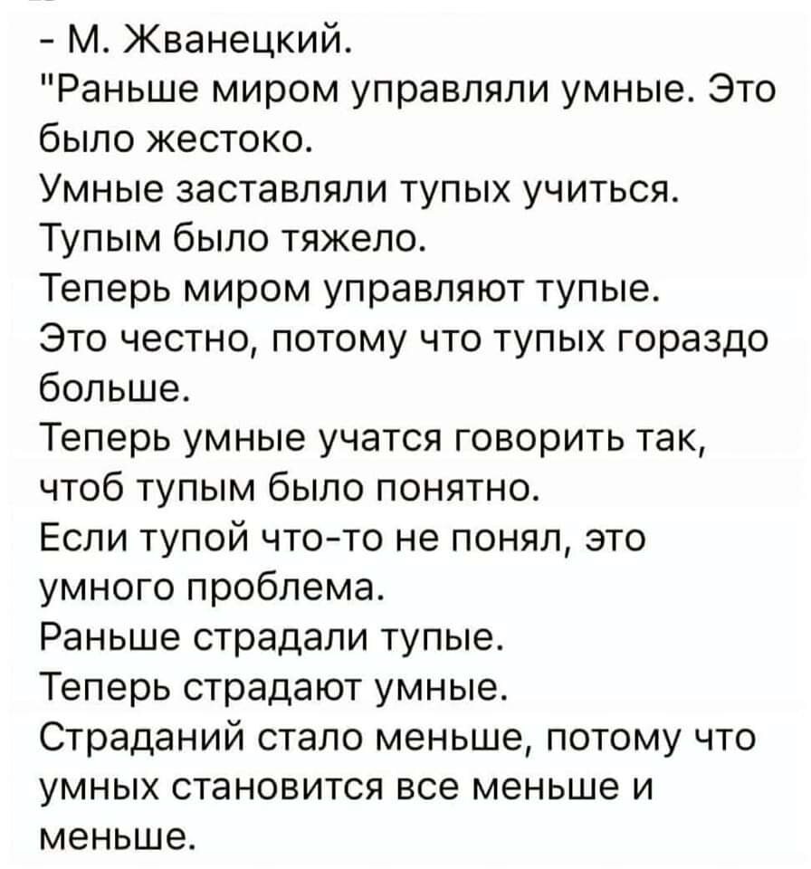 На каждого умного - по дураку” | Заметки на полях. Тексты песен, мысли  вслух: о себе и обо всем … | Дзен