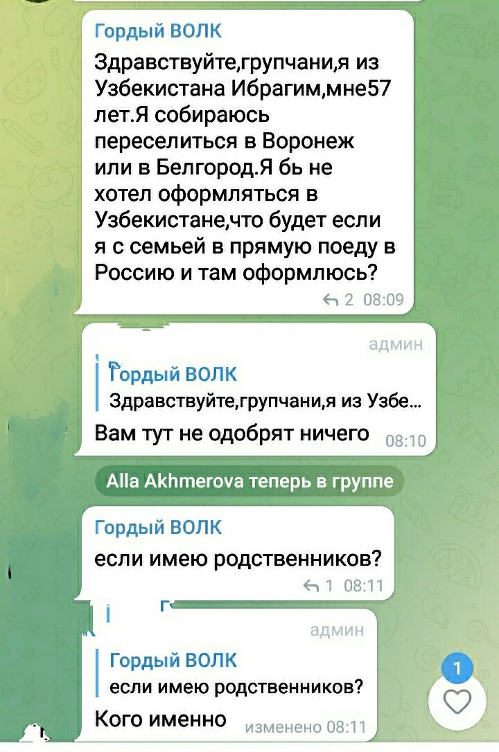 Гордого волка "групчани уговорили" подать документы о Программе Переселения.