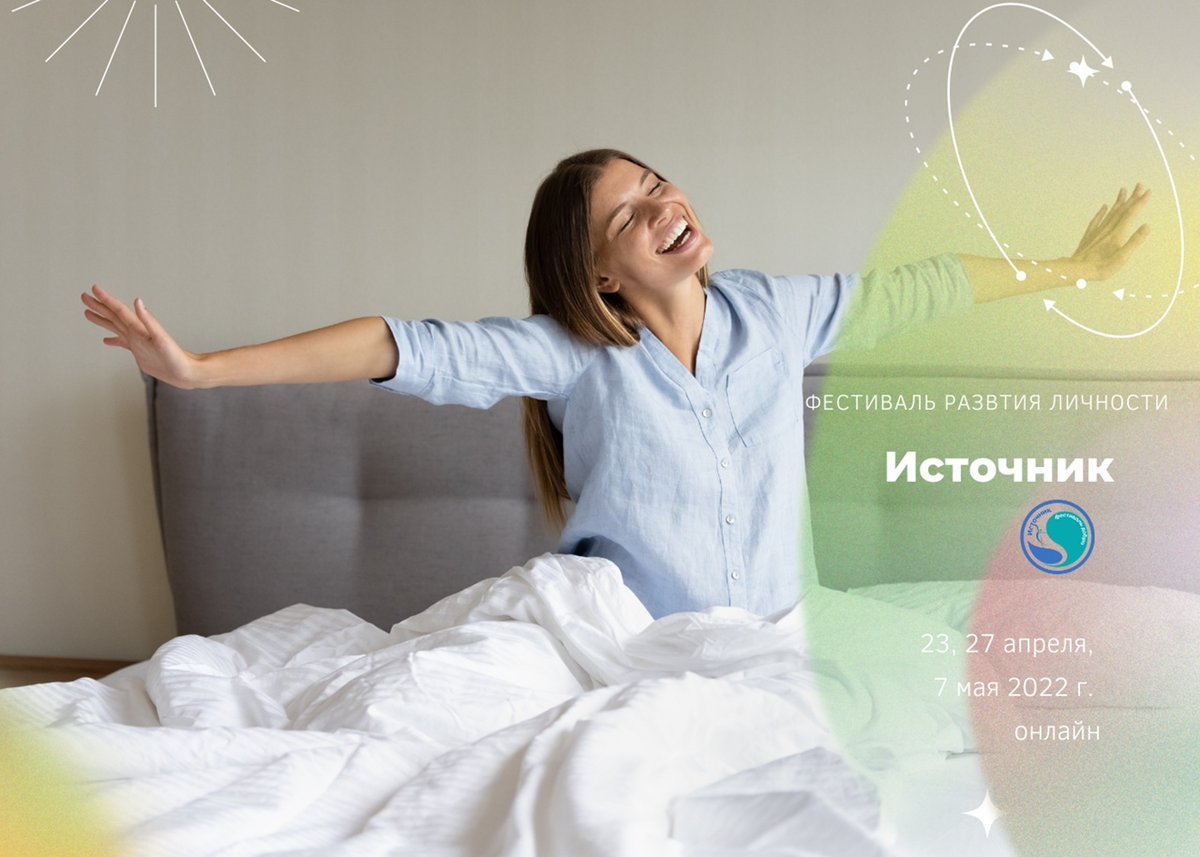 Как зарядить свой день на успех и спокойствие