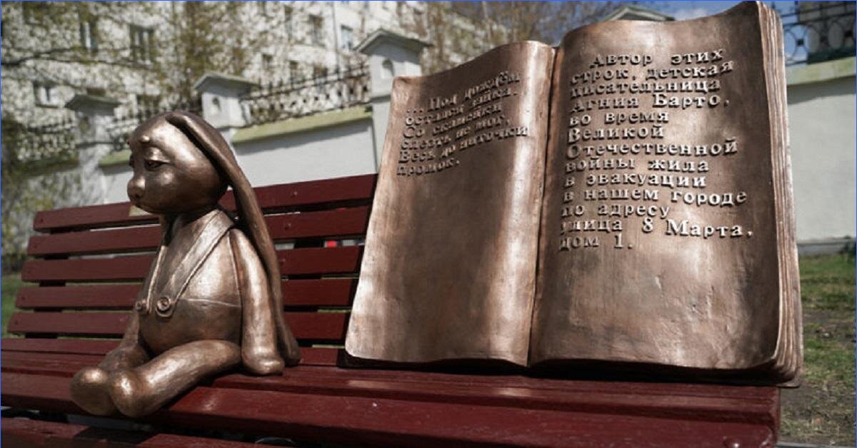 В екатеринбурге открыли памятник. Памятник Агнии Барто в Екатеринбурге. Зайку бросила хозяйка памятник Екатеринбург. Памятник зайке Агнии Барто Екатеринбург. Памятник Агнии Барто в Волгограде.