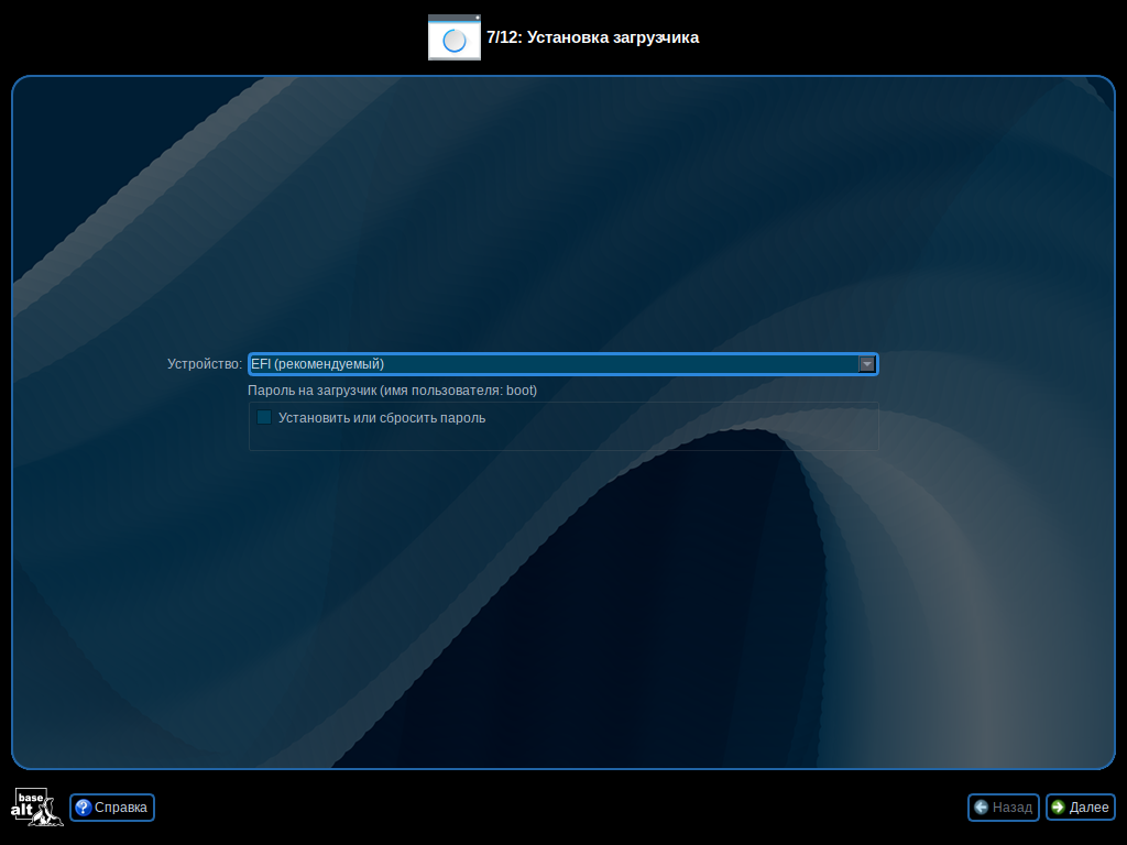 Mount alt linux. Mount alt linux