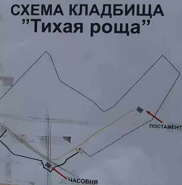 Схема кладбища тихая роща электросталь