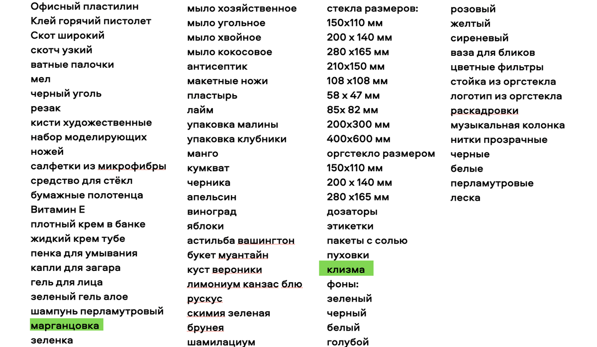 «Кастинг на шоу Битва экстрасенсов, …» — создано в Шедевруме