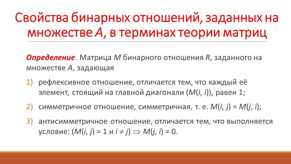 Примеры тестовых вопросов для контроля остаточных знаний по дисциплине  «Дискретная математика» (часть 1) | Самостоятельная работа | Дзен