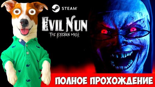 Новая Монашка ► Побег на машине 🔴 Evil Nun: The Broken Mask