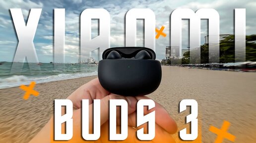 ЭТО ТОП🔥 БЕСПРОВОДНЫЕ НАУШНИКИ XIAOMI BUDS 3 IP55 ANC Bt 5.2