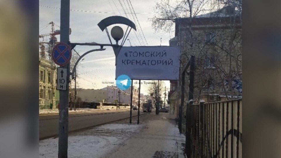     Фото: "Я из Томска"