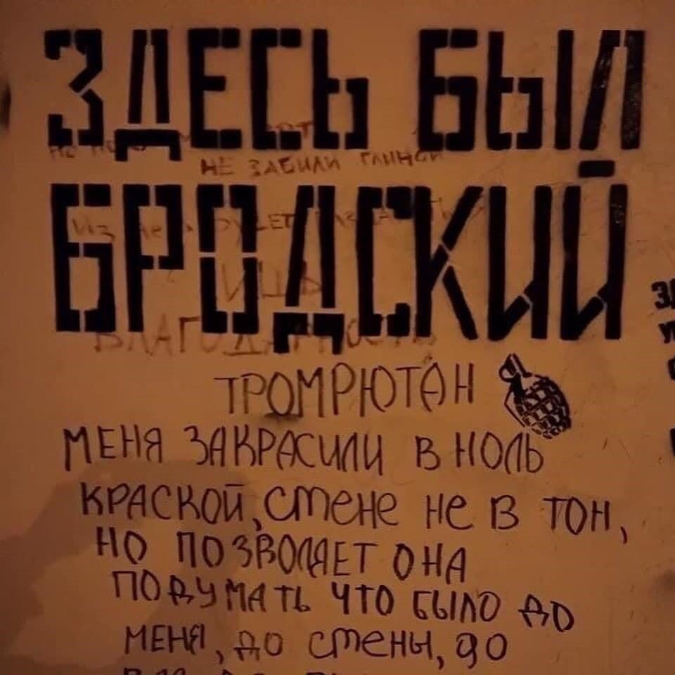 Иосиф бродский музей в петербурге. Самое известное стихотворение бродского. Бродский васильевский остров. Стихотворение иосифа бродского. Портрет бродского на стене питер.