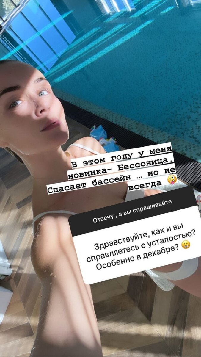    Полина борется с бессонницей походами в бассейнСоцсети Полины Гагариной