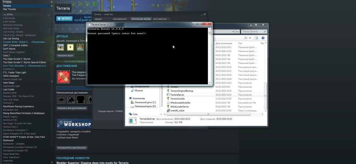 террария по сети с другом
