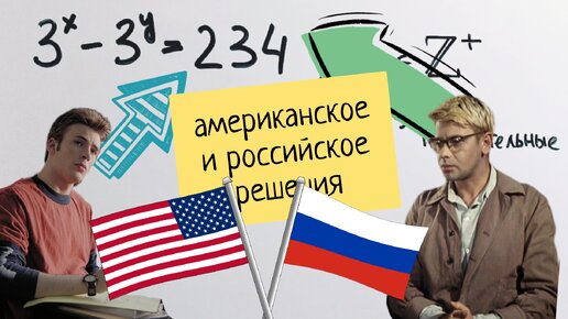 Олимпиадная задача из американского колледжа. Как решают в США и как у нас