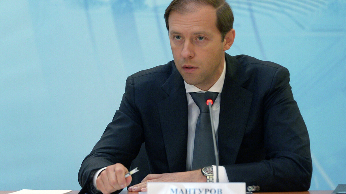    Министр промышленности и торговли РФ Денис Мантуров© РИА Новости . Александр Астафьев