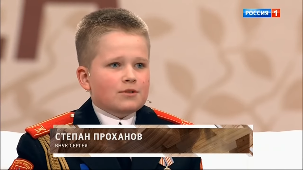 Внук Сергея Проханова