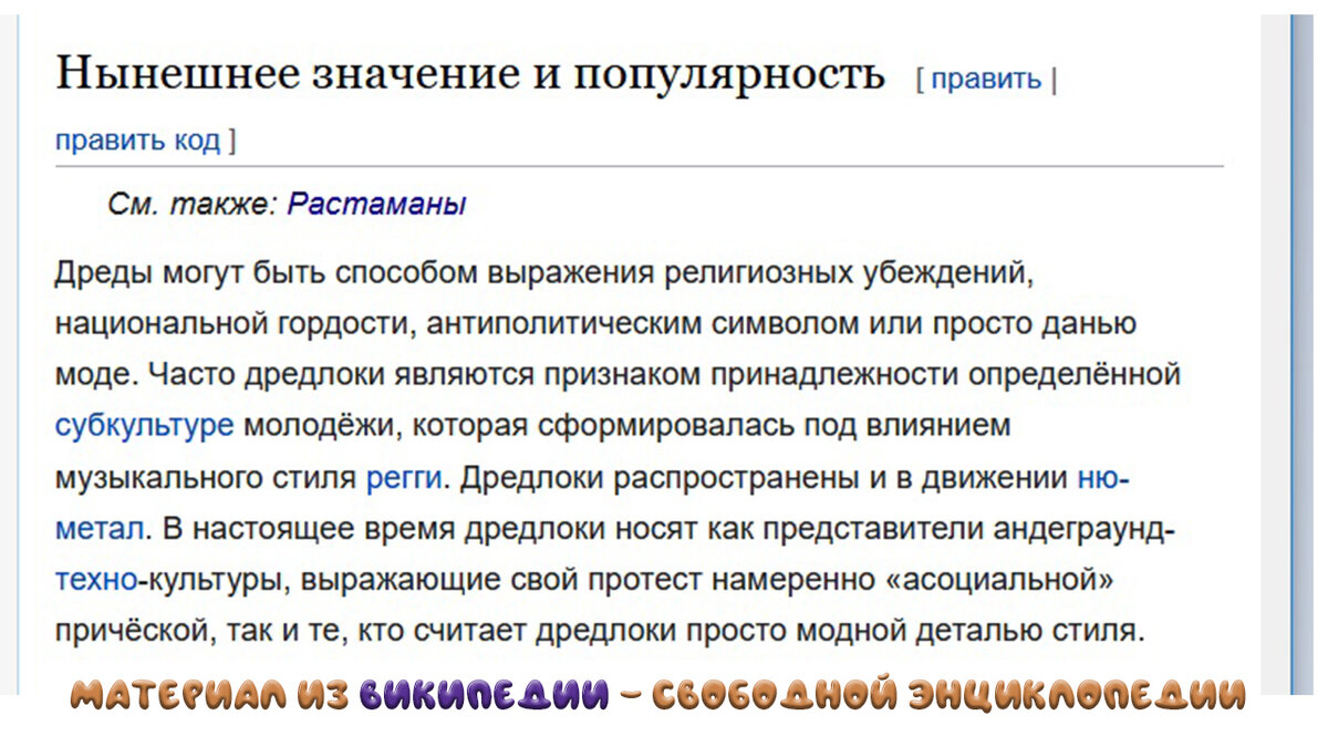выписка из Википедии