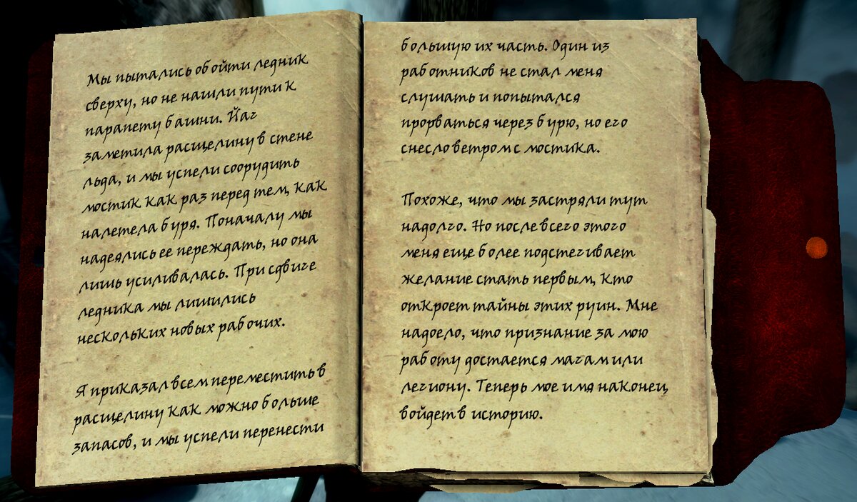 Скайрим: квест «Древнее знание» | The Elder Scrolls  АпоКриФ | Дзен