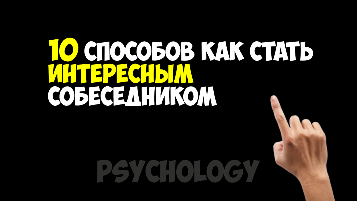 psychoLOGY
