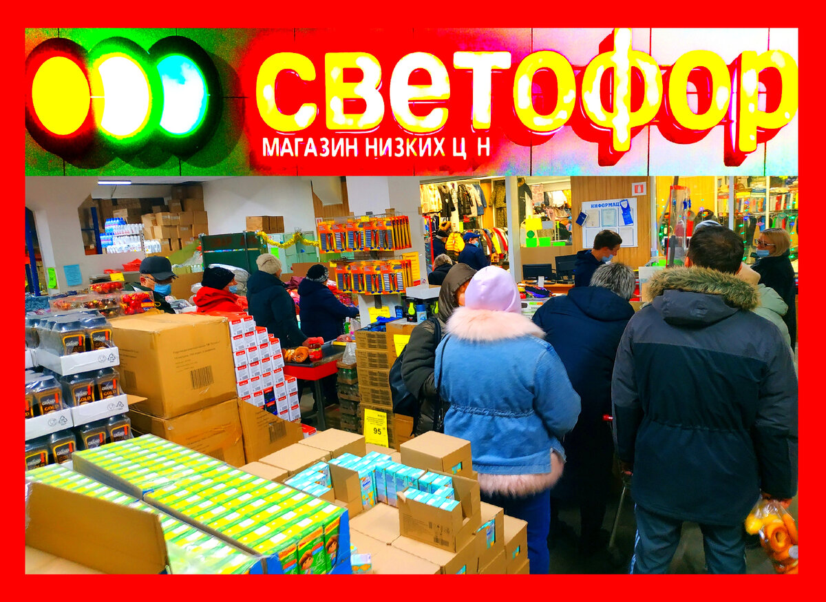 Товары в Светофоре сегодня 18 января 2023. Новинки в Светофоре января 2023 года Магазин Светофор новинки января 2023. Светофор новинки обзор товара 18 января 2023. Светофор новинки. Новинки 18 января 2023 в Светофор. 18 января 2023 года Светофор