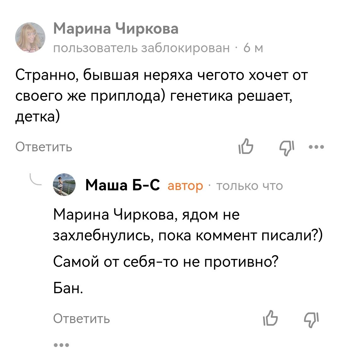 Под статьёй о том, что сын в свои 3 года не хочет наводить порядок в комнате. 
