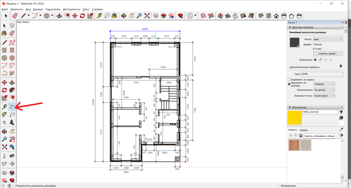 Как сделать чертеж в sketchup