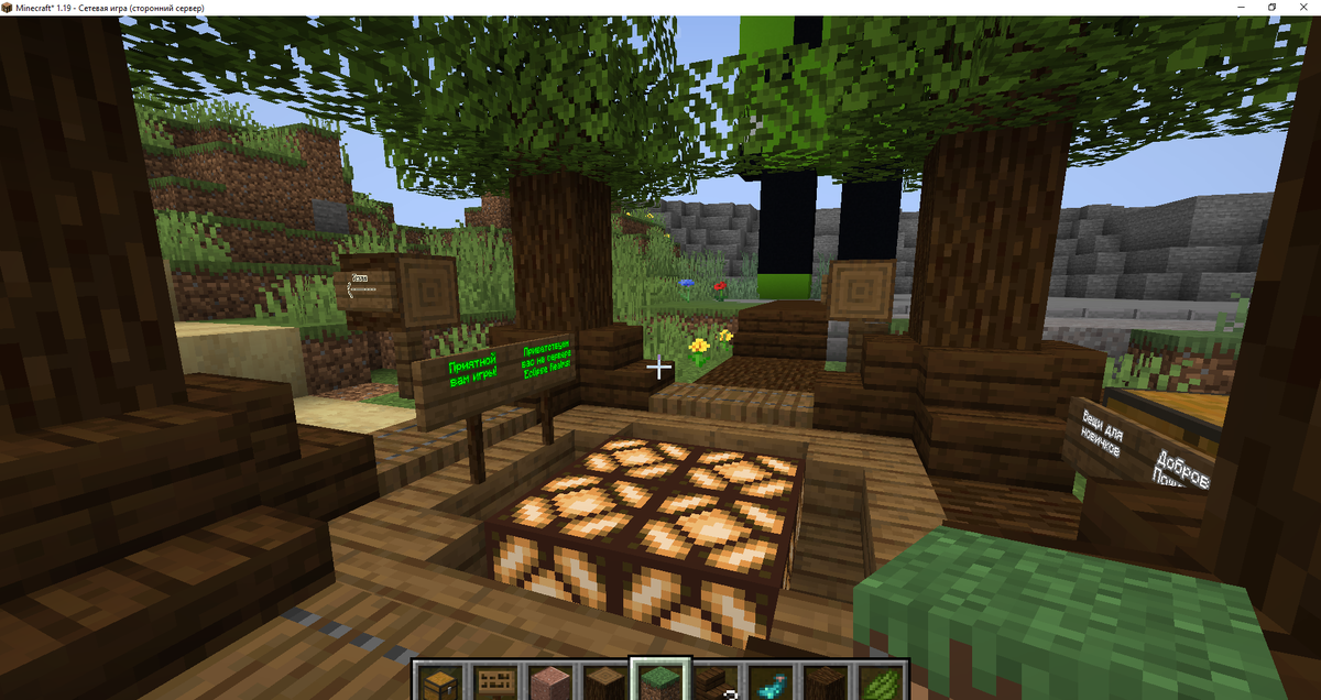 Поляна 4 деревьев (место спавна)