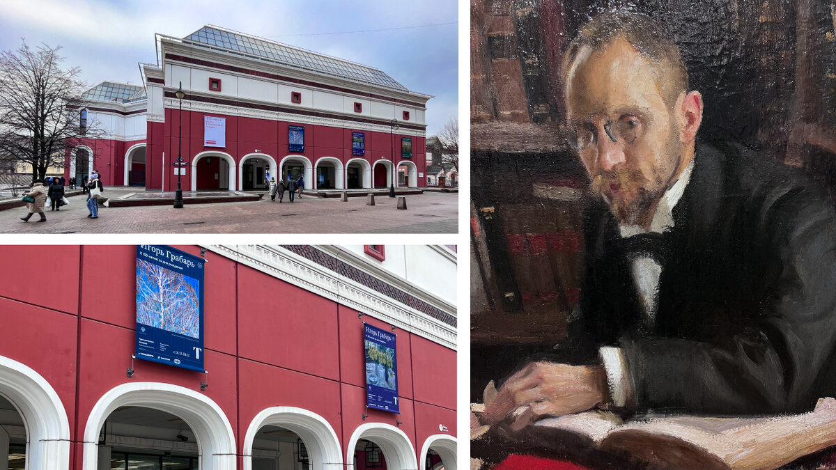 В Инженерном корпусе Третьяковской галереи до 4 марта 2023 г. проходит выставка "Игорь Грабарь. К 150-летию со дня рождения"