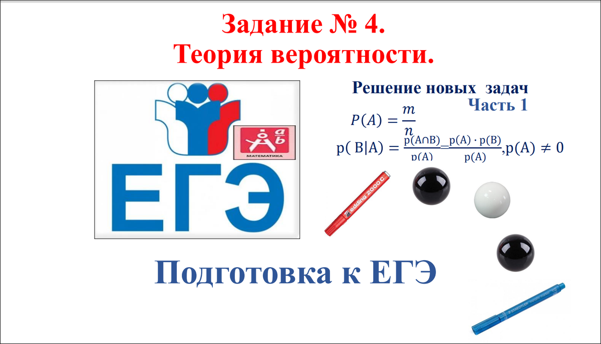 Математика профиль 17. Теория вероятности 7 класс 31.01.2023.