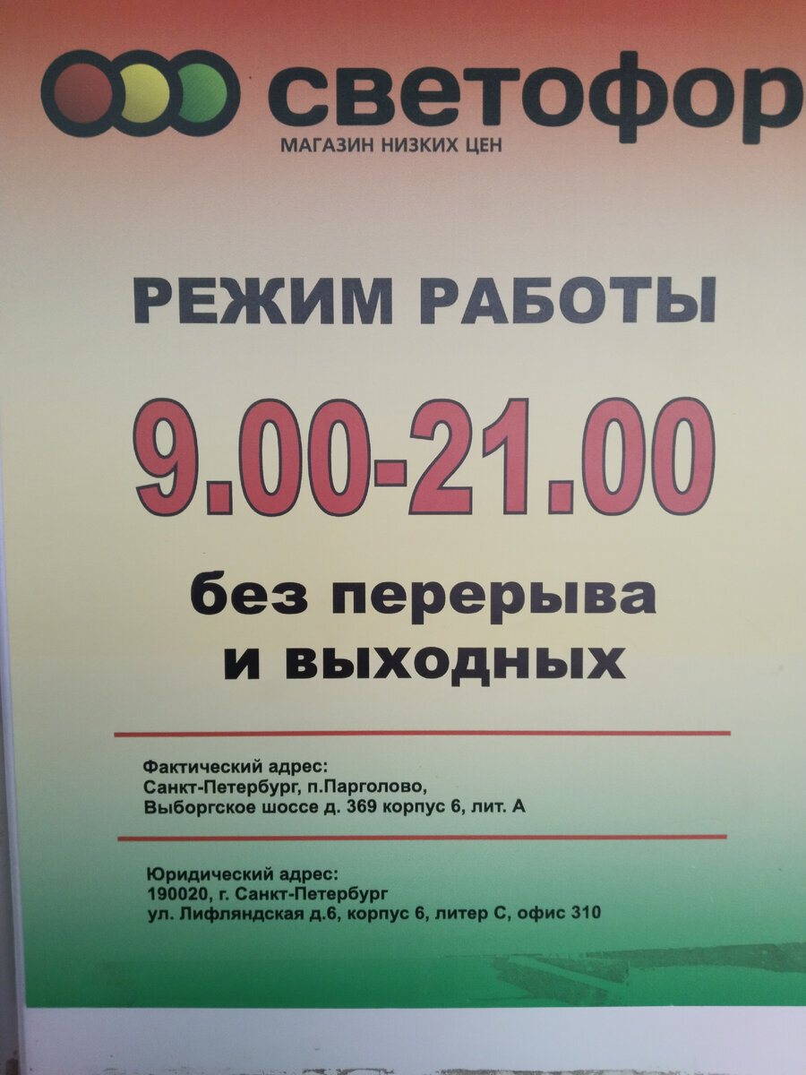 режим работы