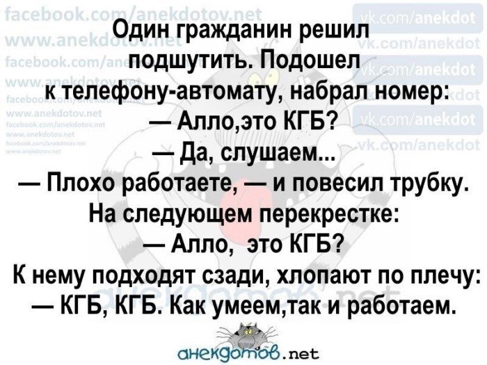 анекдот из интернета