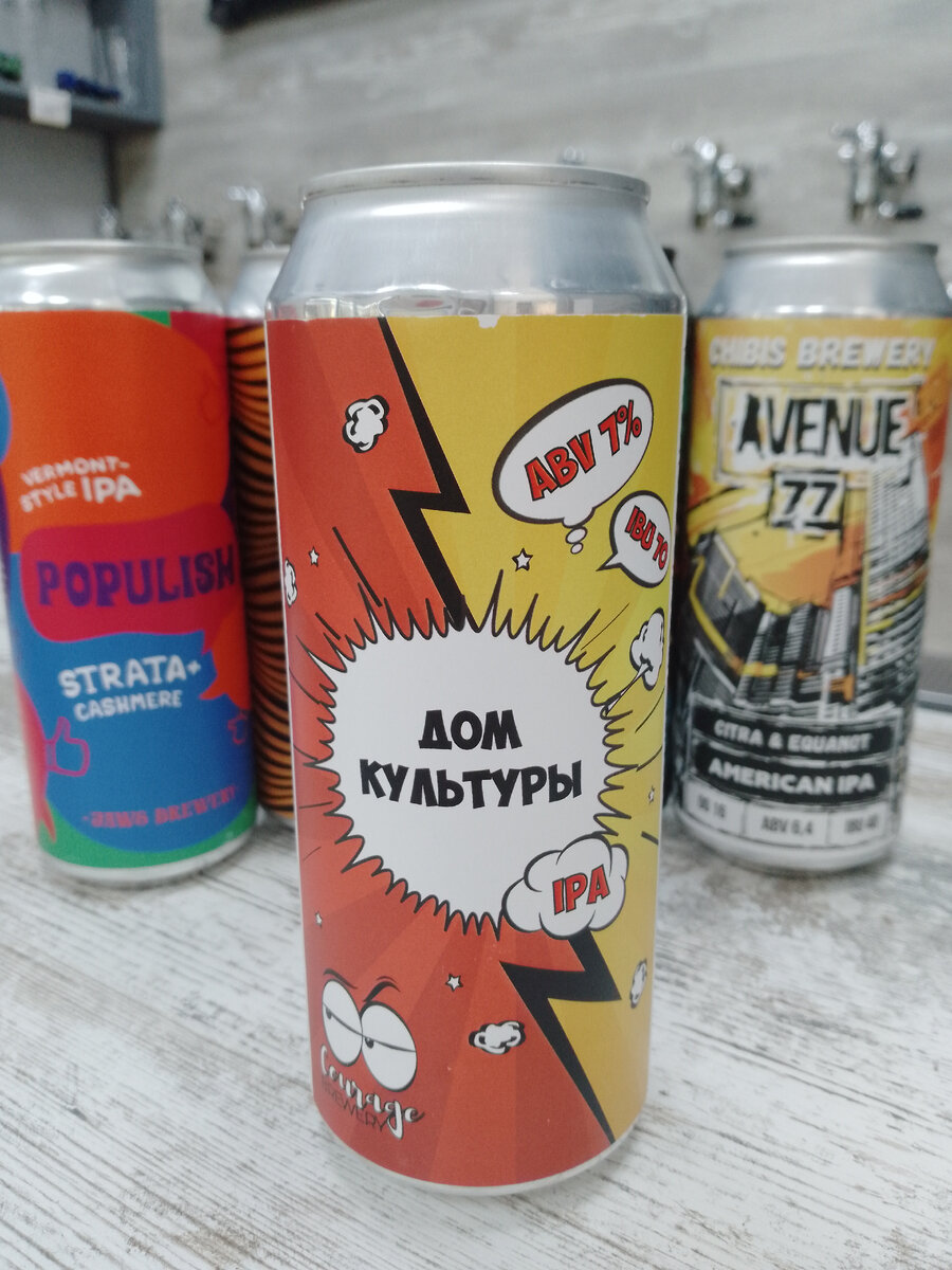 Старый добрый IPA🍺 | Пивная Палитра | Дзен