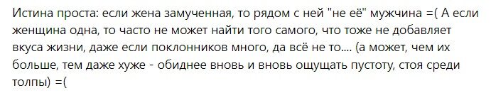Комментарий к статье "Женщина грустная, измотанная. "Мужика тебе надо" - издевки, мифы и реальность..." - ссылка на статью приведена в конце данной публикации